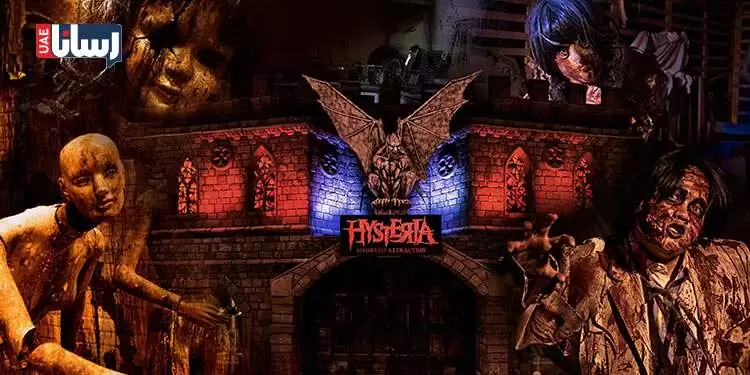 هیستریا در دبی مال