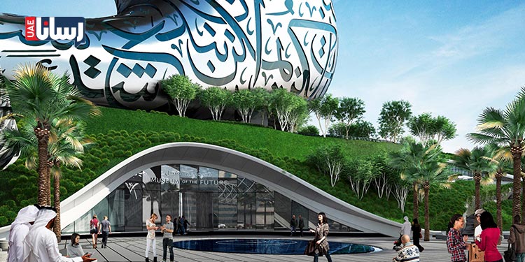 موزه آینده، دوستدار محیط زیست