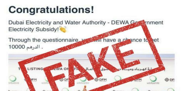 مواظب پیام‌های جعلی به اسم Dewa باشید