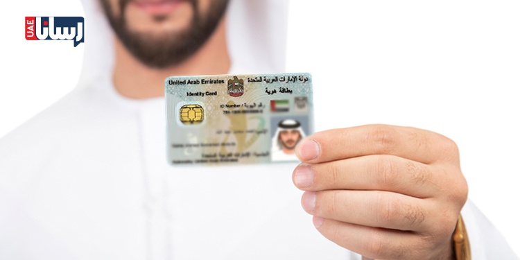 امارات آیدی چیست