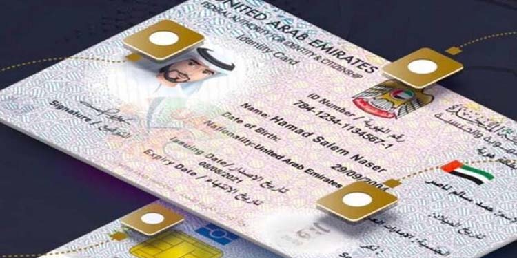 حذف برچسب ویزای امارات از پاسپورت