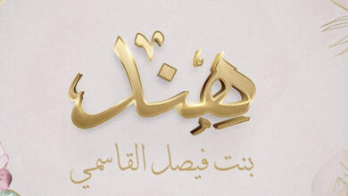 شیخه لطیفه از تولد فرزند جدید به نام هند خبر داد