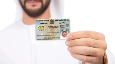 اطلاعات امارات آیدی خود را آپدیت کنید