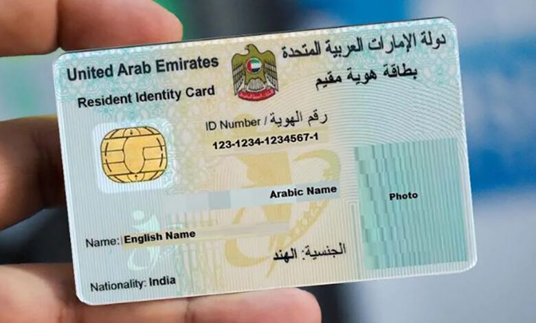 جریمه 1000 درهمی بابت تاخیر در تمدید امارات آیدی