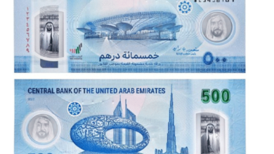 امارات اسکناس های 500 درهمی جدید منتشر کرد