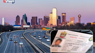 با گواهینامه امارات خود می‌توانید در تگزاس رانندگی کنید!